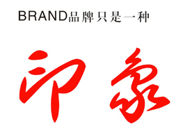 最权威的餐饮品牌营销：提升品牌价值，重新定义餐饮企业的未来！